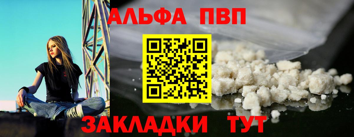 A PVP Соль Тверь