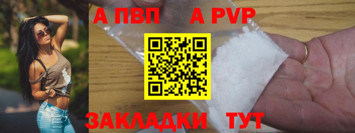 APVP мука  А ПВП VHQ  Тверь  Alfa_PVP Соль  A-PVP  Вход с VPN 
