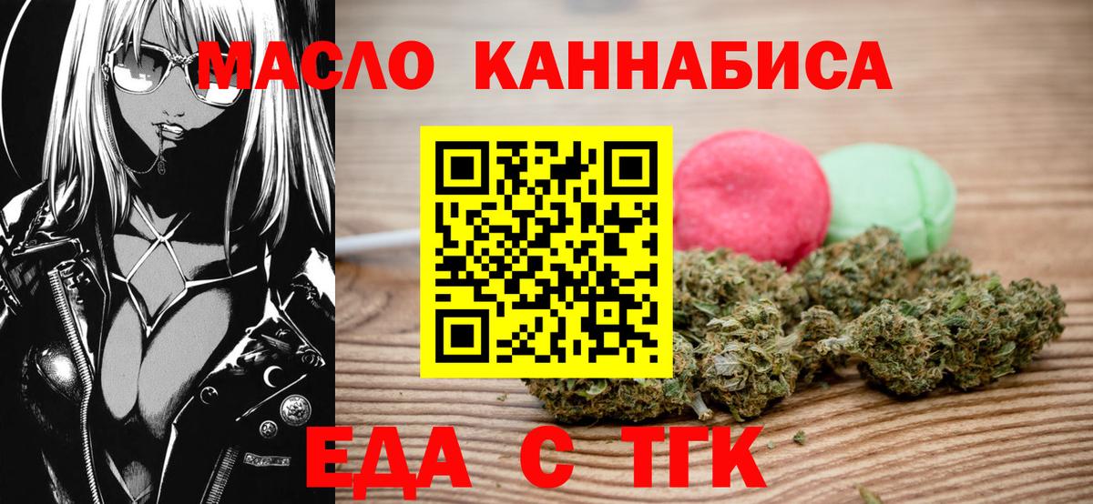Печенье с ТГК марихуана Тверь