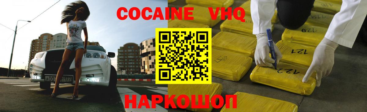 Тверь  Cocaine Columbia  Вход с VPN 
