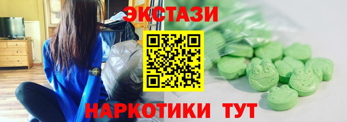 ЭКСТАЗИ XTC Тверь