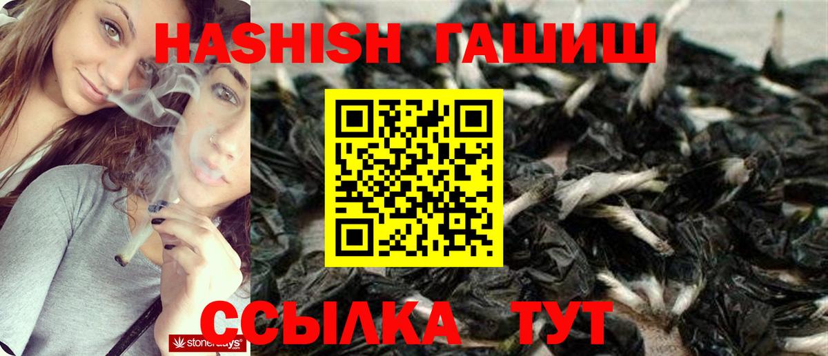 Гашиш hashish Тверь