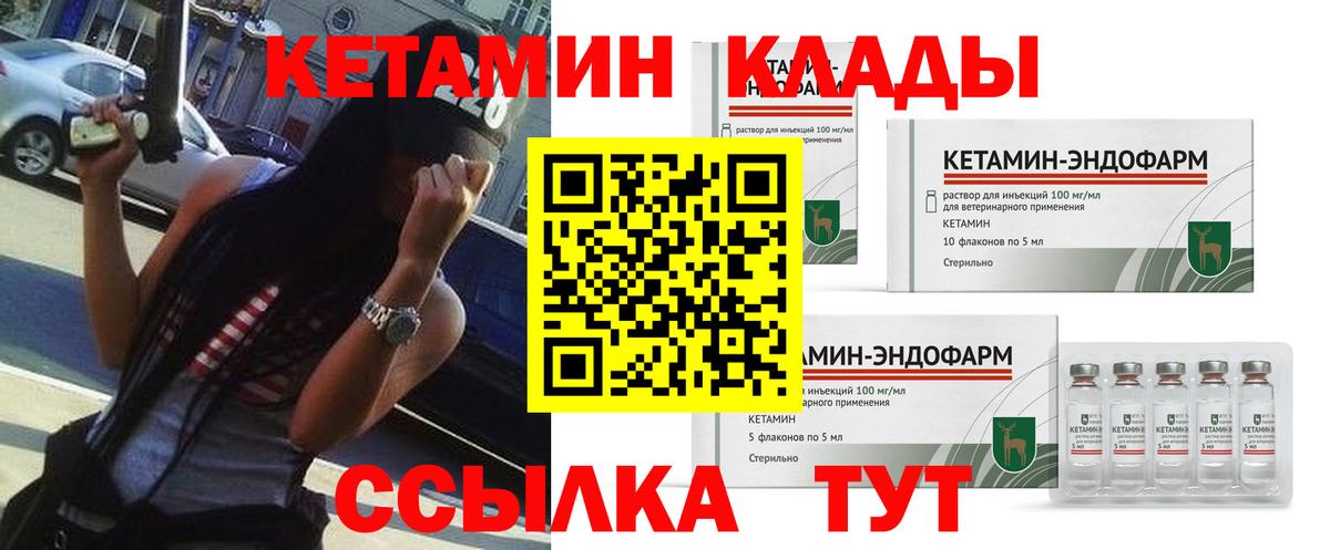 КЕТАМИН VHQ Тверь