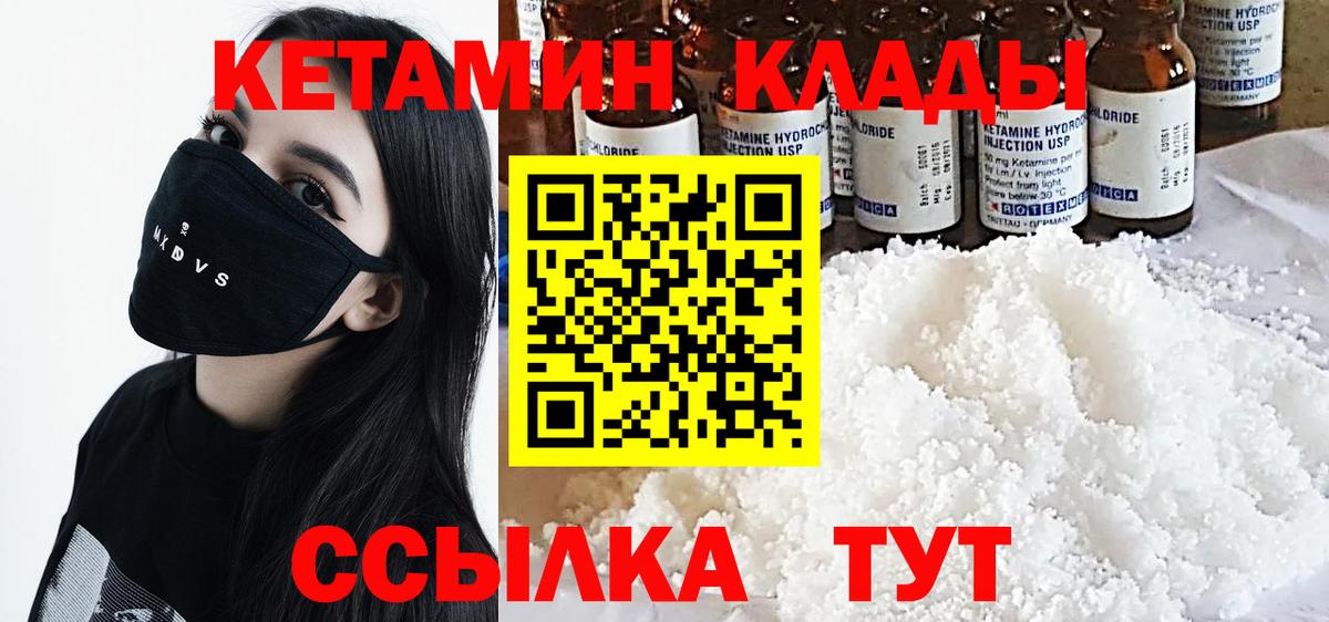Тверь  КЕТАМИН ketamine  Вход с VPN 