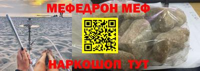 мяу мяу кристалл Лесосибирск
