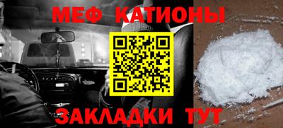 мяу мяу кристалл Лесосибирск
