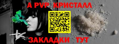 мяу мяу кристалл Лесосибирск