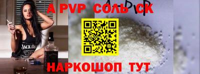 мяу мяу кристалл Лесосибирск