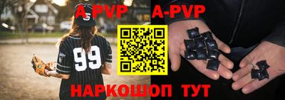 мяу мяу кристалл Лесосибирск
