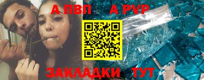 мяу мяу кристалл Лесосибирск