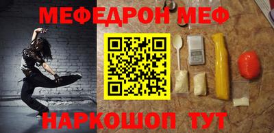 мяу мяу кристалл Лесосибирск