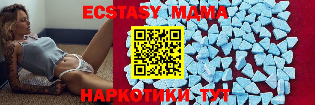MDMA crystal Тверь