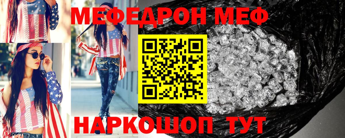 Меф мяу мяу кристаллы Тверь