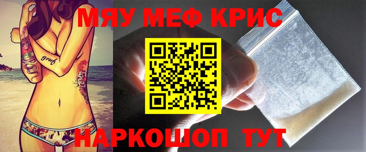 МЕФ мука  Вход с VPN  Меф мяу мяу  МЯУ-МЯУ  Тверь 