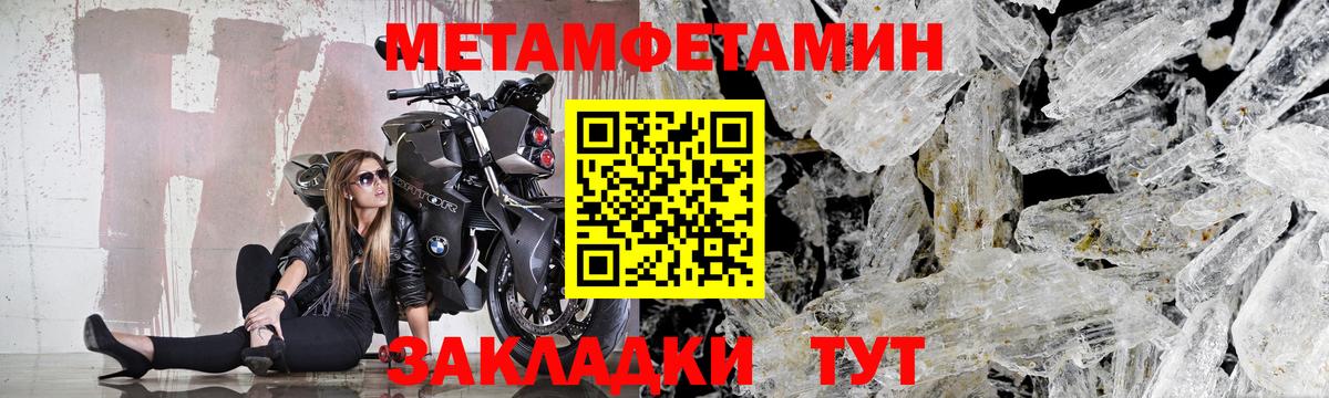 МЕТАМФЕТАМИН кристалл Тверь